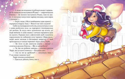 Magical Adventures. The Fairy and the Christmas Miracle