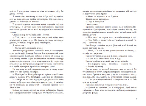 Le gambit final