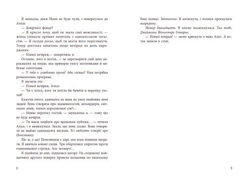 Le gambit final