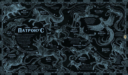 Harry Potter. Tover Almanak