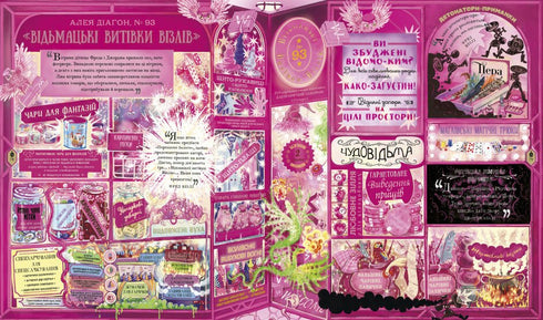 Harry Potter. Tover Almanak