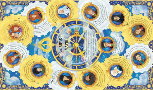 Harry Potter. Tover Almanak