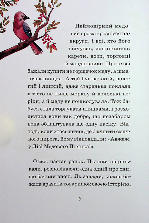 Heroes of the wild forest. Salvation from sadness