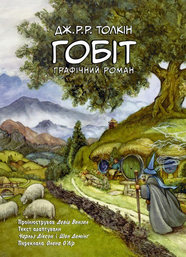 Hobbit. Grafische roman