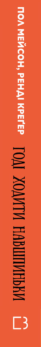 Genoeg op de tenen lopen. Leven met een emotioneel instabiel persoon - 9789669935915