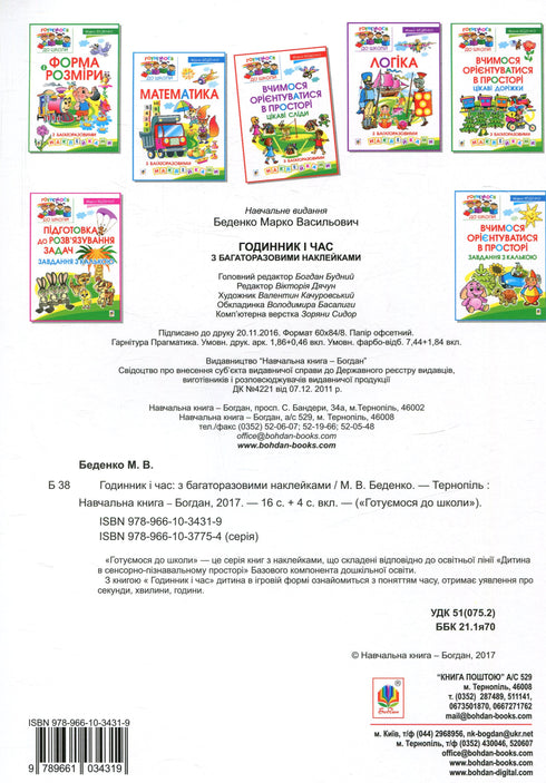 Horloge en tijd met herbruikbare stickers