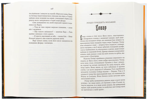 John Gwynn. Hunger of the Gods - 9786178225094