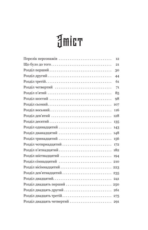 John Gwynn. Hunger of the Gods - 9786178225094