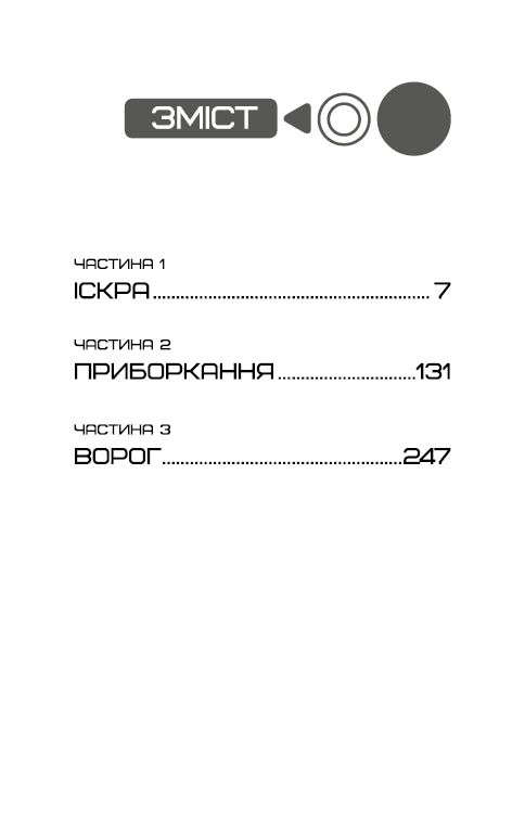hongerspelen Boek 2. De vlam is bezig
