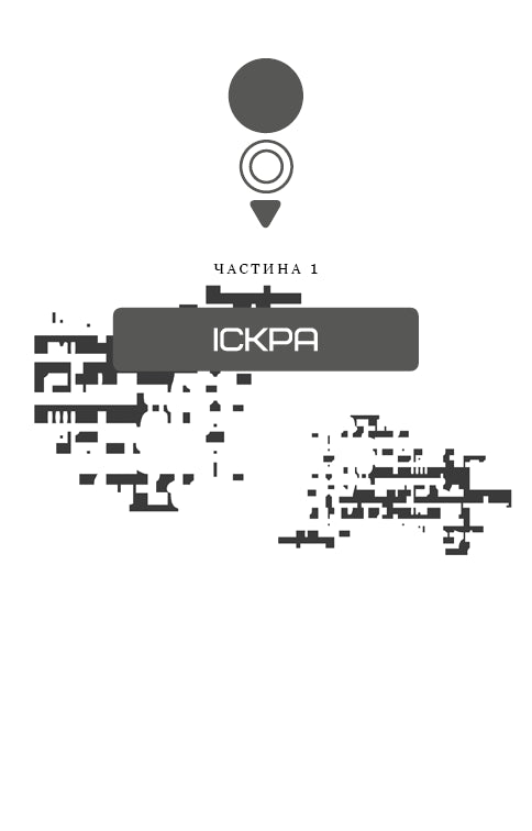 hongerspelen Boek 2. De vlam is bezig