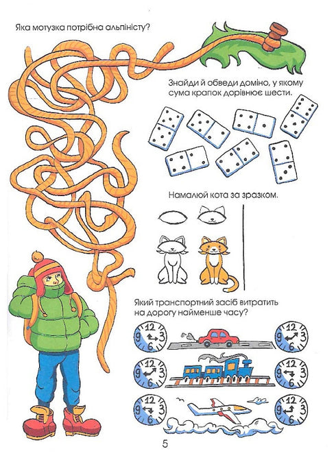 Puzzels Een groot takenboek. 250 logische oefeningen