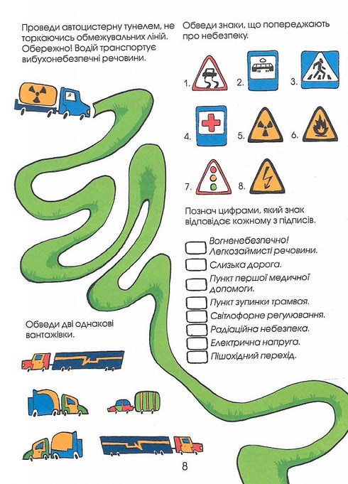 Puzzels Een groot takenboek. 250 logische oefeningen
