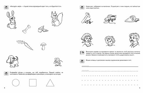 We bereiden de hand voor op het schrijven. Basisniveau. Kleintje