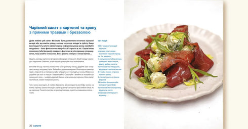 Koken met Jamie - 9786176792581