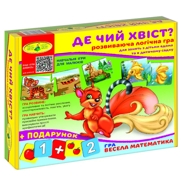 Jeu De quelle queue est-ce ? - 4820121186010