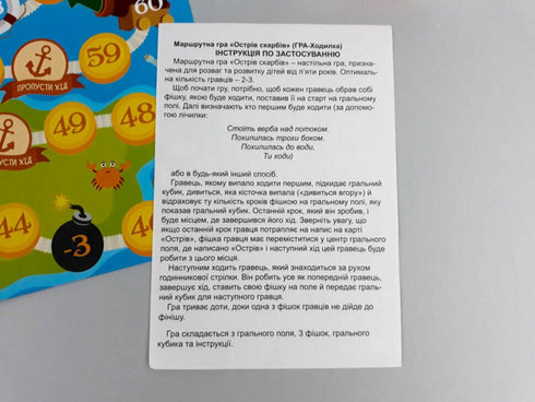 Supergame-loopspel "Schatteneiland" - 9789663337333