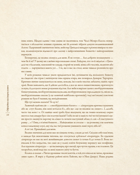 Game of Thrones. Officieel kookboek. Recepten van de Koninklijke Steiger tot de Dothraki Zee - 9786175483343