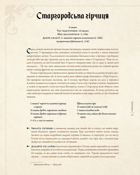 Game of Thrones. Officieel kookboek. Recepten van de Koninklijke Steiger tot de Dothraki Zee - 9786175483343