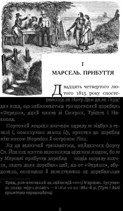 De graaf van Monte Cristo. Deel 1