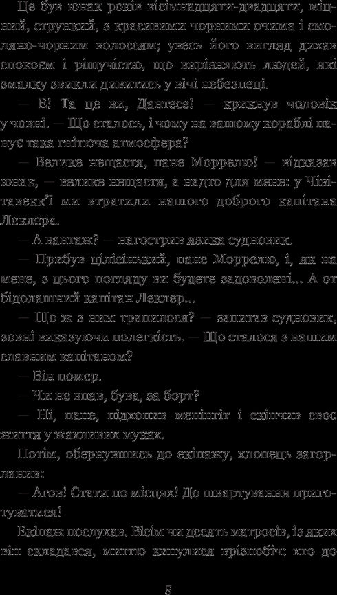 De graaf van Monte Cristo. Deel 1