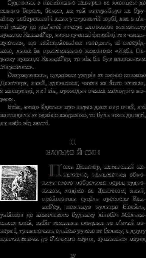 De graaf van Monte Cristo. Deel 1