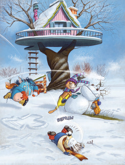 Gurkotrol en geweldige cadeaus - 9789661090506