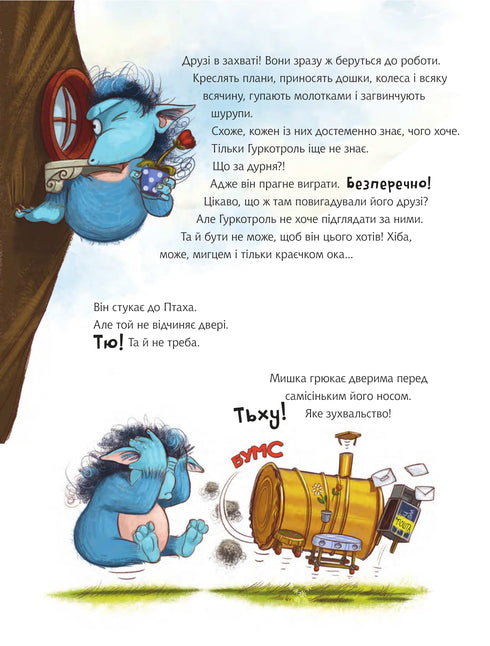 Gurkotrol wants to be first - 9789661090490