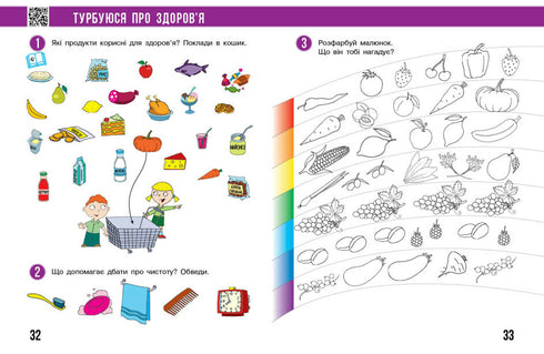 Ik verken de wereld. Groep 1. Werkboek. Deel 2