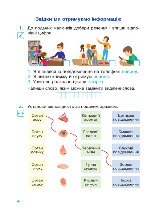 Ik onderzoek de wereld. 2e klas. Werkboek (bij Hilberg, Tarnawska) NUS (uitg. Bogdan) - 9789661060318