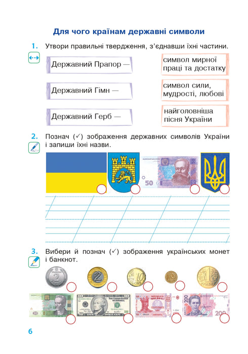 Ik onderzoek de wereld. 2e klas. Werkboek (bij Hilberg, Tarnawska) NUS (uitg. Bogdan) - 9789661060318