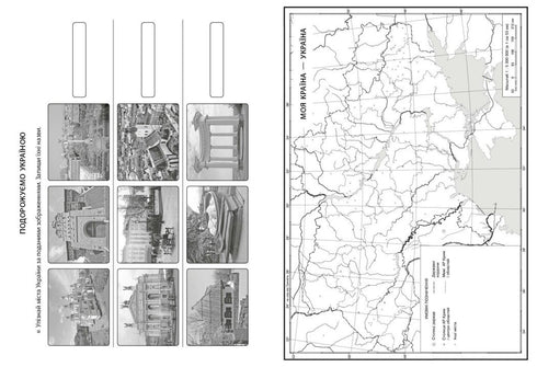 Ik verken de wereld. 3e leerjaar. Atlas - 9786170962454