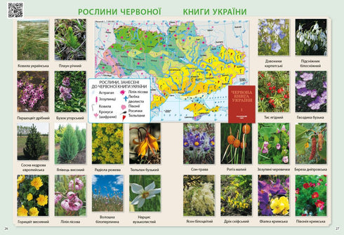 Ik verken de wereld. 3e leerjaar. Atlas - 9786170962454