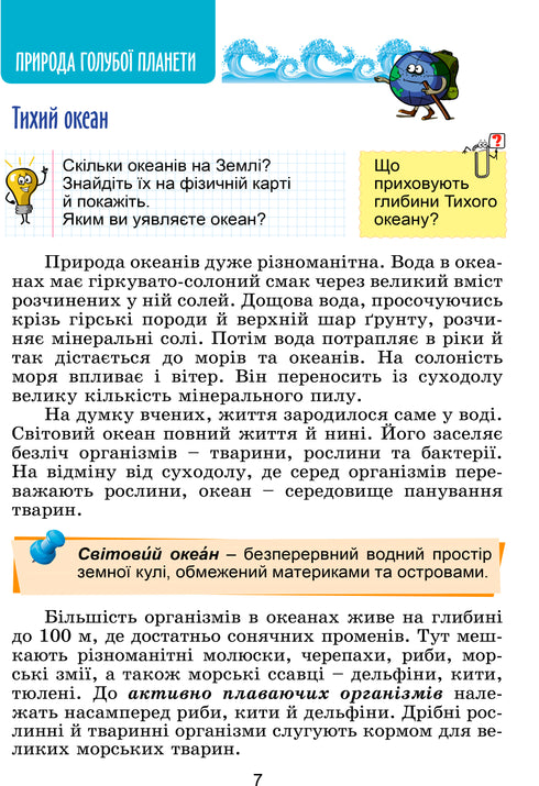 Ik verken de wereld. Leerboek voor het 4e leerjaar. Deel 2