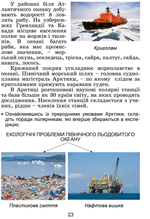 Ik verken de wereld. Leerboek voor het 4e leerjaar. Deel 2