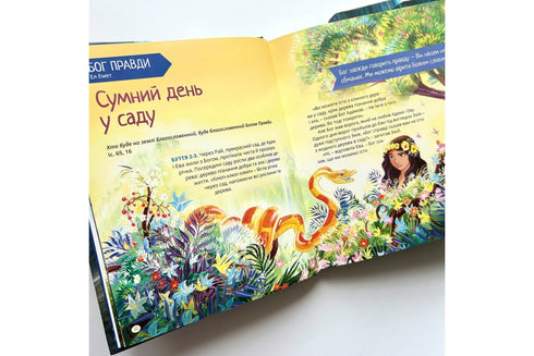 Ik ben Bijbelse verhalen. 40 redenen om God te vertrouwen