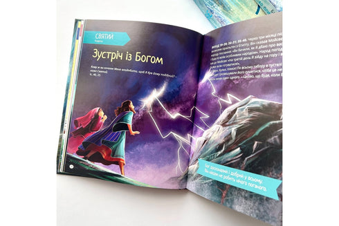 Ik ben Bijbelse verhalen. 40 redenen om God te vertrouwen