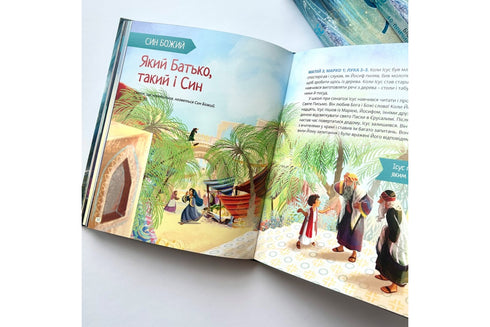 Ik ben Bijbelse verhalen. 40 redenen om God te vertrouwen