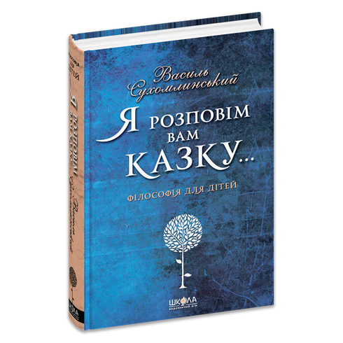 I Will Tell You a Tale… Philosophy for Children