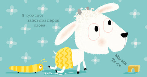 Je suis toujours là.