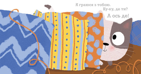 Je suis toujours là.