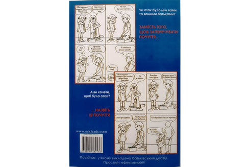 Hoe te spreken zodat kinderen naar ons luisteren. Hoe te luisteren zodat kinderen met ons praten