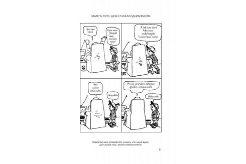 Hoe te spreken zodat kinderen naar ons luisteren. Hoe te luisteren zodat kinderen met ons praten