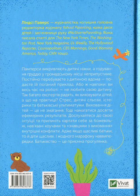 Hoe je het leven van je kinderen niet verpest. Een gids voor stressvrij en zonder klagen opvoeden