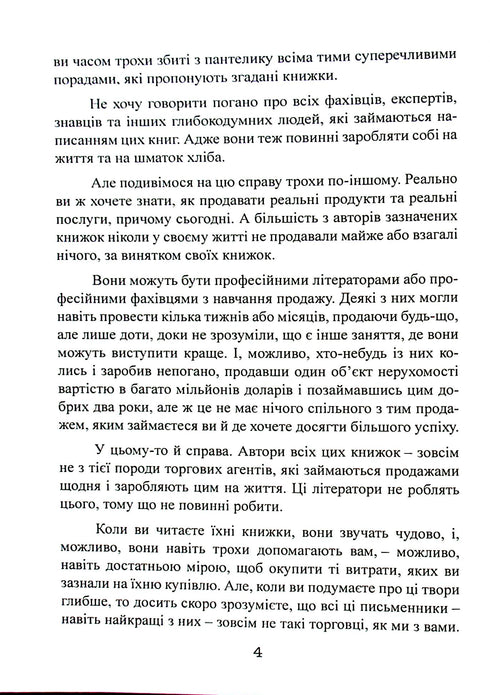 Hoe je alles aan iedereen kunt verkopen