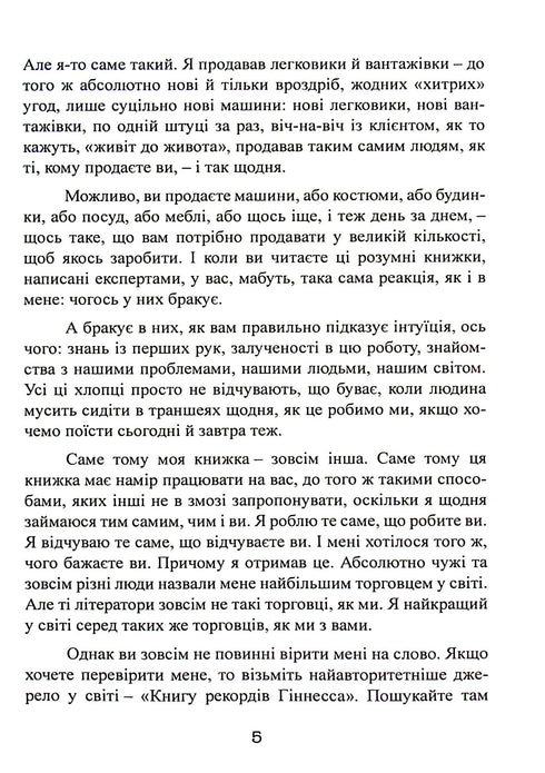 Hoe je alles aan iedereen kunt verkopen