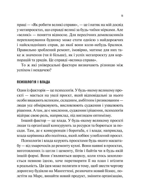 Hoe grote dingen te doen