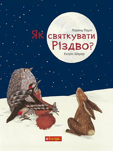 Comment célébrer Noël ?