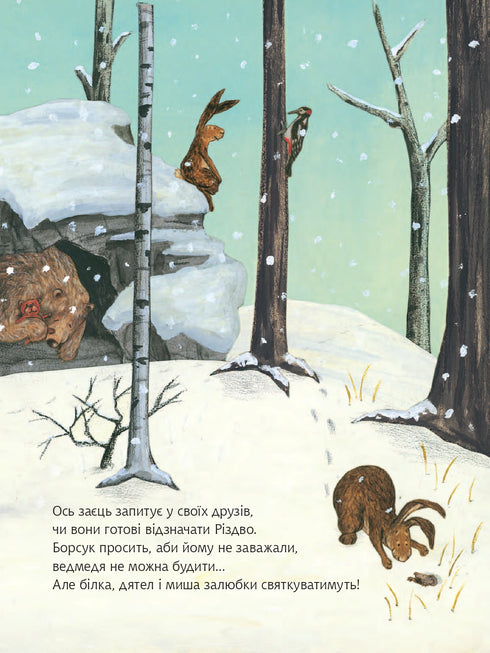 Hoe Kerst te vieren?