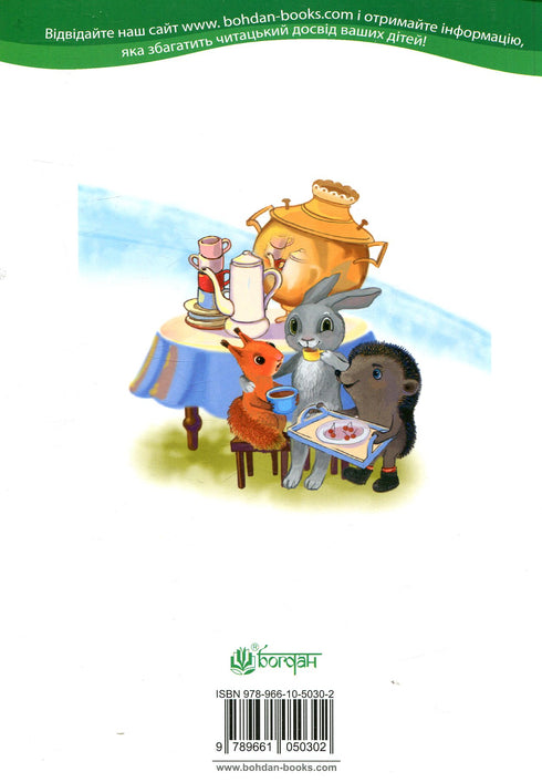 Comme des hérissons volant vers le sud