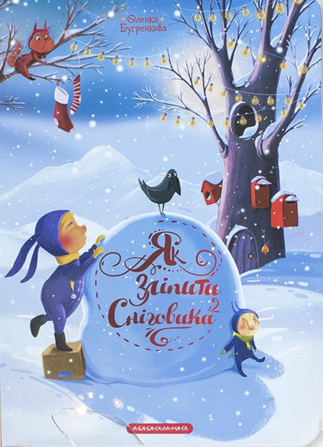 Comment mouler un bonhomme de neige ?